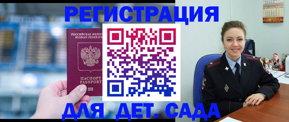 прописка 2025 в Козельске