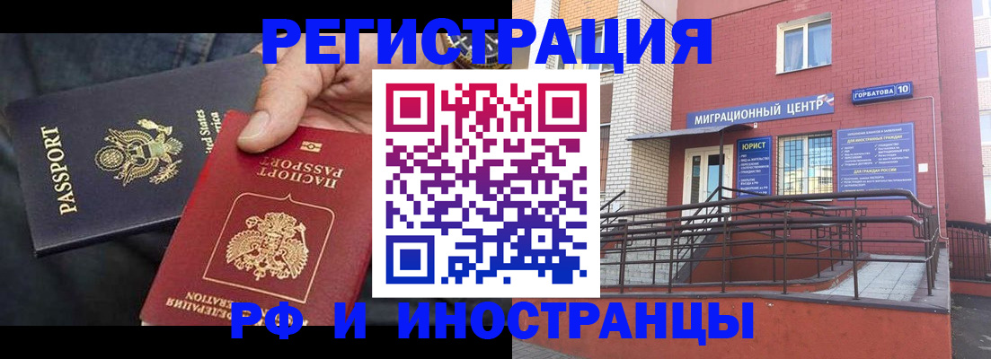 временная регистрация в Козельске